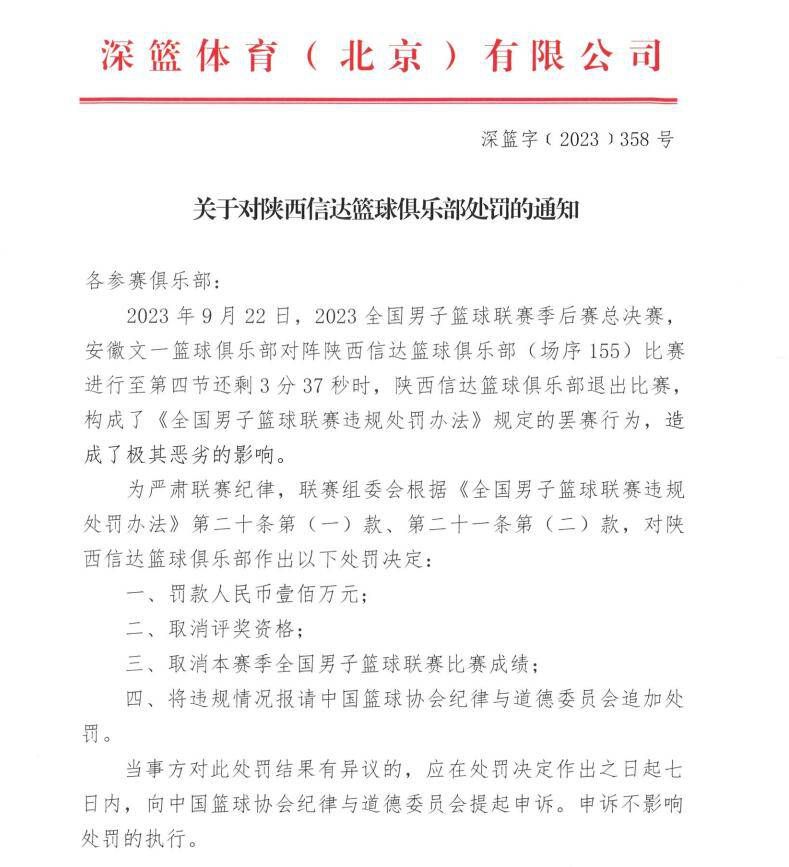 曼晚被曼联禁止参加发布会！